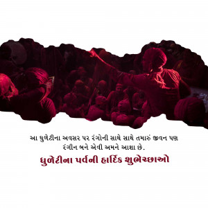 Happy Dhuleti