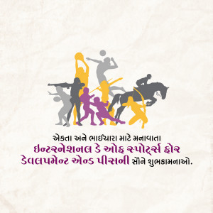 International Day of Sport for Development and Peace