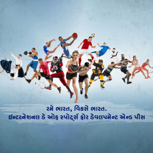 International Day of Sport for Development and Peace
