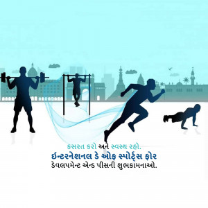 International Day of Sport for Development and Peace