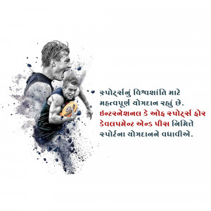 International Day of Sport for Development and Peace