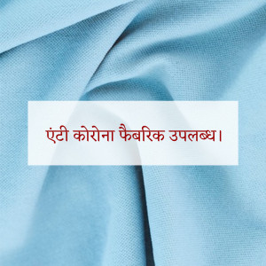 Textile