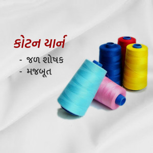 Textile