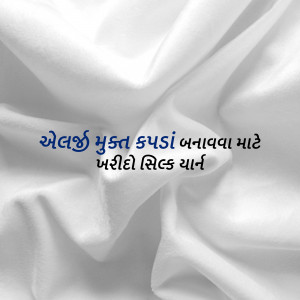 Textile