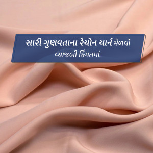 Textile