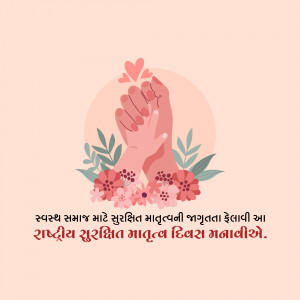 National Safe Motherhood Day