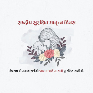 National Safe Motherhood Day