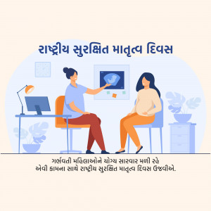National Safe Motherhood Day