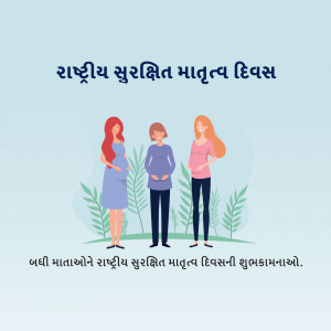 National Safe Motherhood Day