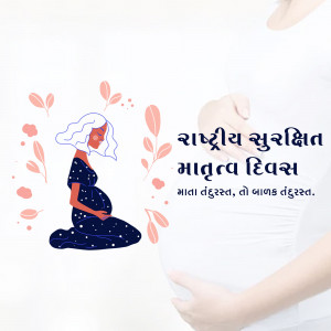 National Safe Motherhood Day