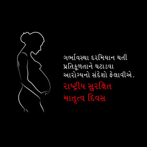 National Safe Motherhood Day