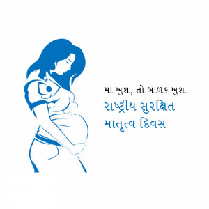 National Safe Motherhood Day