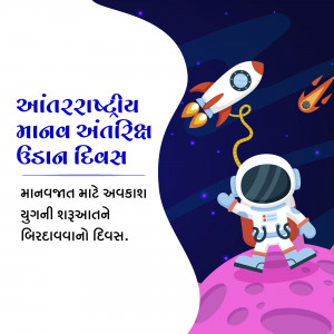 International Day of Human Space Flight