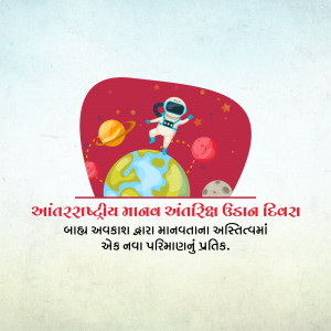 International Day of Human Space Flight