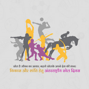 International Day of Sport for Development and Peace