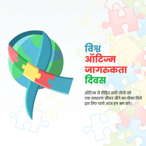 World Autism Awareness Day