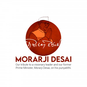 Morarji Desai Punyatithi
