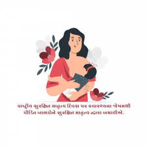 National Safe Motherhood Day