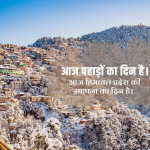 Himachal Pradesh Foundation Day