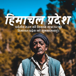 Himachal Pradesh Foundation Day