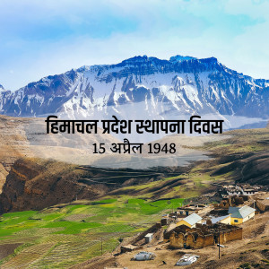 Himachal Pradesh Foundation Day