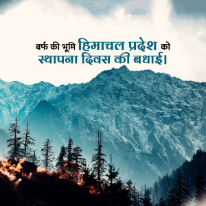 Himachal Pradesh Foundation Day