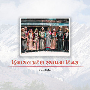 Himachal Pradesh Foundation Day