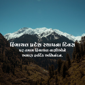 Himachal Pradesh Foundation Day