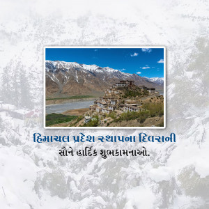 Himachal Pradesh Foundation Day