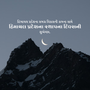 Himachal Pradesh Foundation Day
