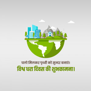 World Earth Day