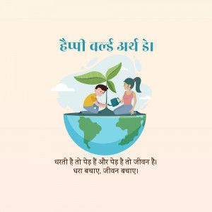 World Earth Day