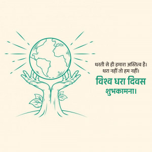World Earth Day