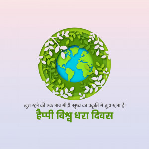 World Earth Day