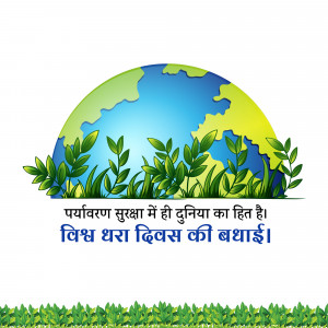 World Earth Day
