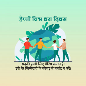 World Earth Day
