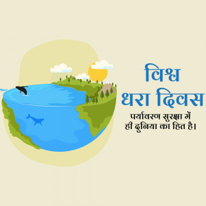 World Earth Day