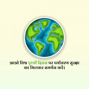 World Earth Day
