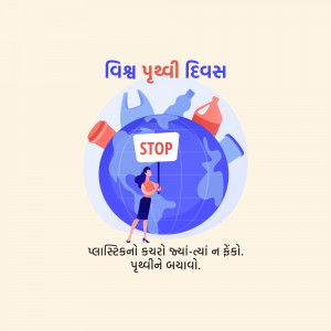 World Earth Day