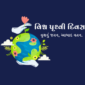 World Earth Day