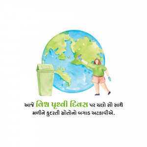 World Earth Day
