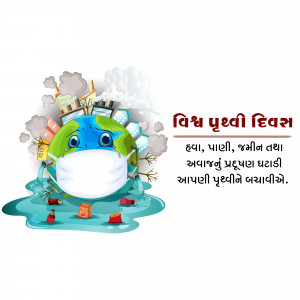 World Earth Day