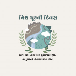 World Earth Day