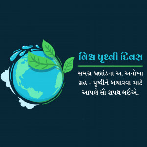 World Earth Day