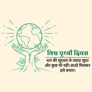 World Earth Day