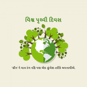 World Earth Day
