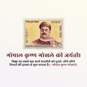 Gopal Krishna Gokhale Jayanti