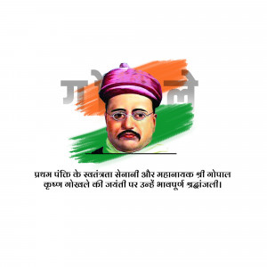 Gopal Krishna Gokhale Jayanti