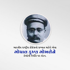 Gopal Krishna Gokhale Jayanti