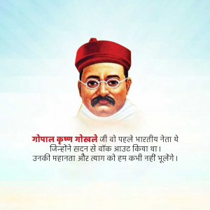 Gopal Krishna Gokhale Jayanti